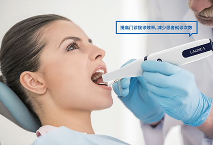 口扫描数字化解决方案